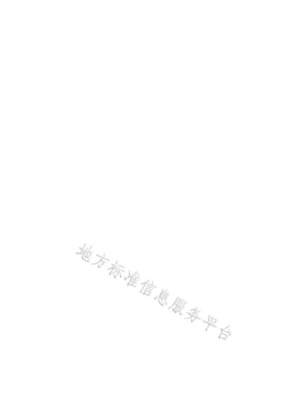 DB61-T 1607-2022 涉密信息系統(tǒng)集成資質認定咨詢服務規(guī)范與科技中介服務解析