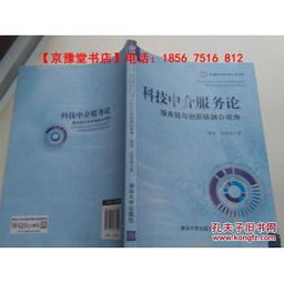 信息整合新紀(jì)元 京豫堂與孔夫子舊書網(wǎng)在全部商品領(lǐng)域的系統(tǒng)集成服務(wù)探析