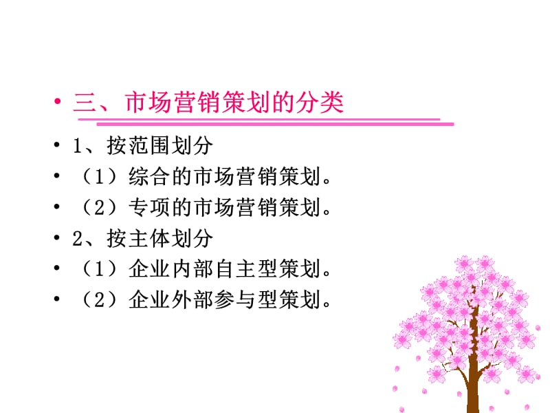 市場(chǎng)營銷策劃 構(gòu)建品牌價(jià)值與驅(qū)動(dòng)業(yè)務(wù)增長(zhǎng)的核心框架